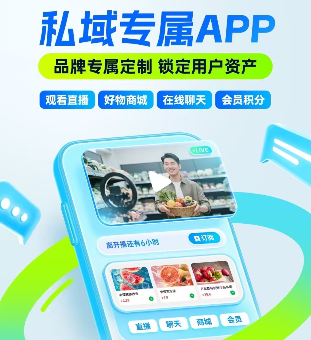 定制化APP.jpg